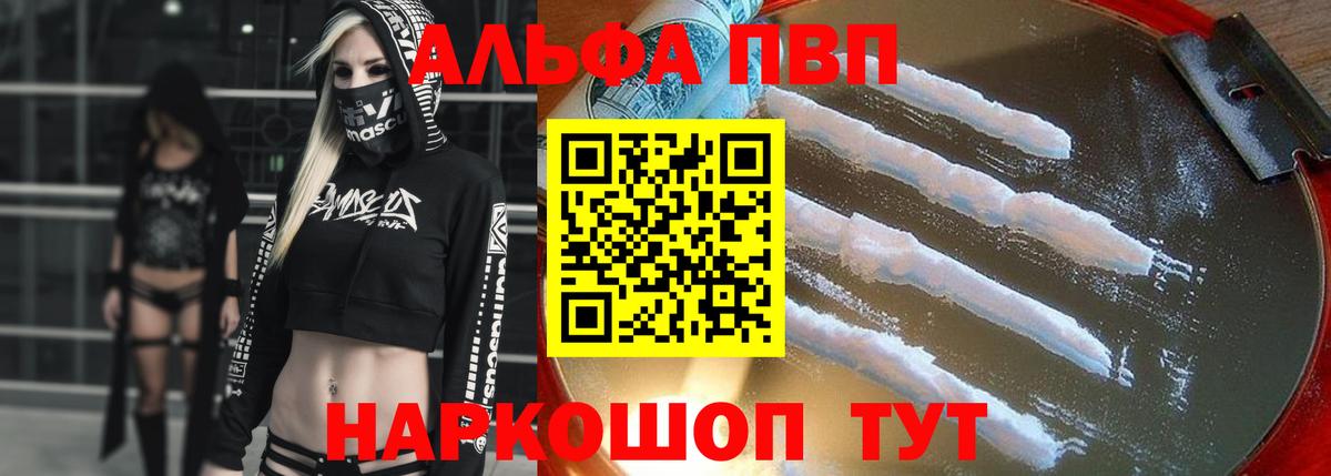 Alpha PVP крисы CK Гурьевск