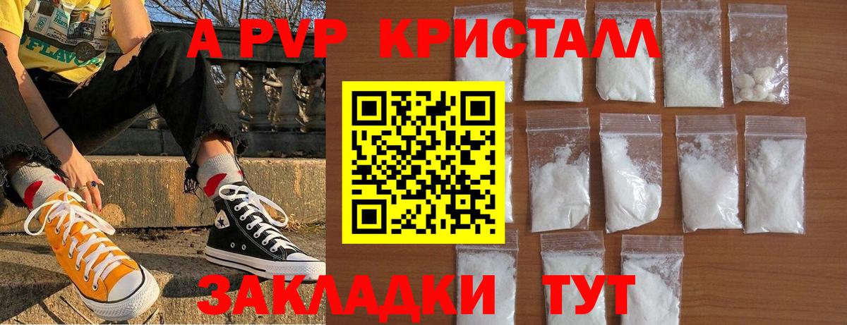 Альфа ПВП мука  A-PVP крисы CK  APVP Соль  Гурьевск  Вход с VPN 