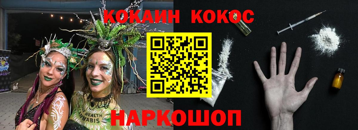 Cocaine VHQ  Кокаин 99%  Гурьевск  Cocaine  Вход с VPN 
