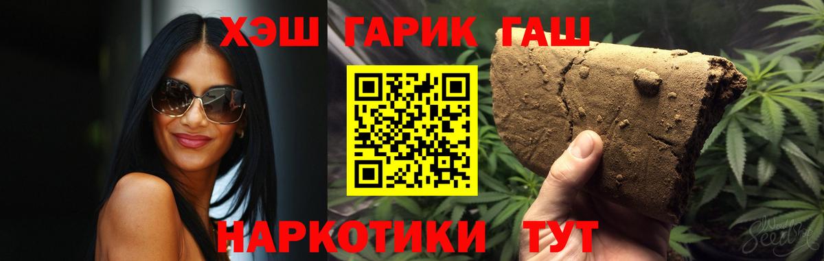 ГАШ AMNESIA HAZE  Гашиш  Гурьевск  Вход с VPN  Гашиш убойный 