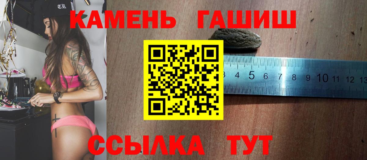 ГАШИШ ice o lator Гурьевск