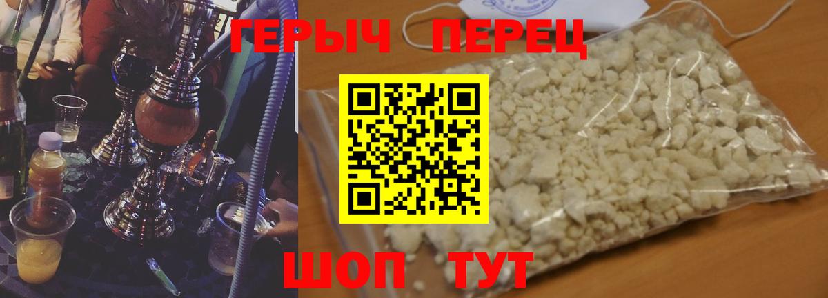 Героин хмурый  Вход с VPN  ГЕРОИН  Гурьевск 