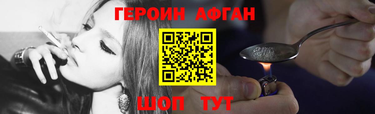 Героин гречка Гурьевск