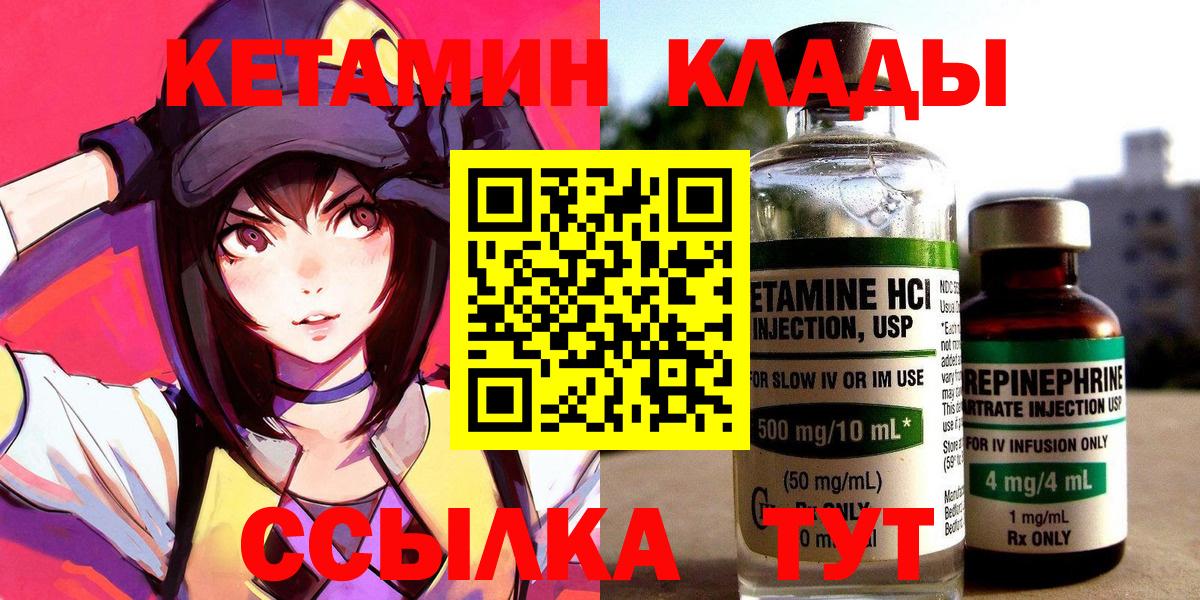 Кетамин VHQ Гурьевск
