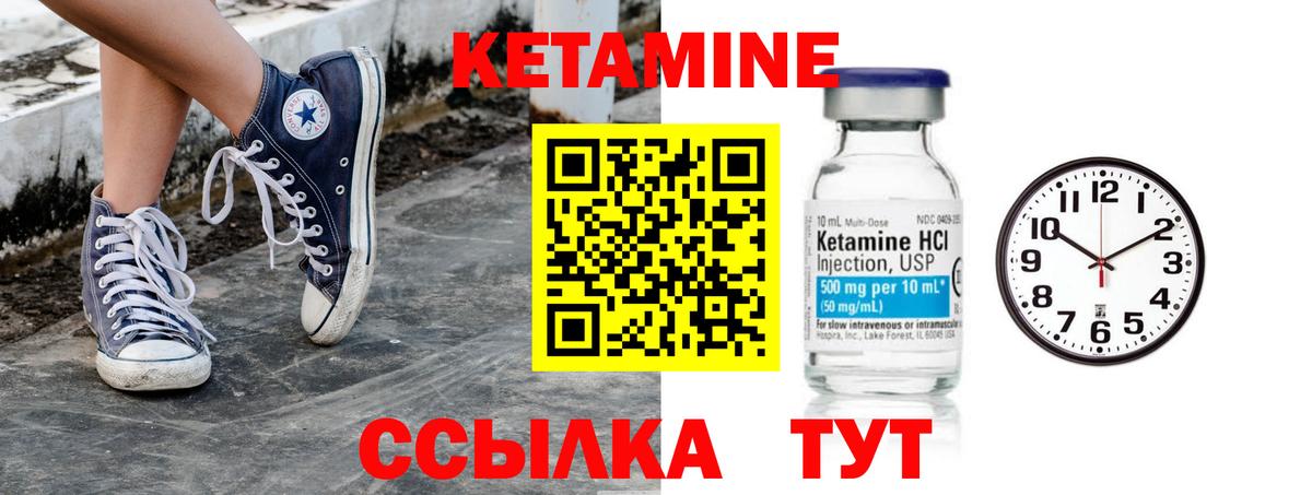 Кетамин ketamine  Вход с VPN  КЕТАМИН VHQ  Гурьевск 
