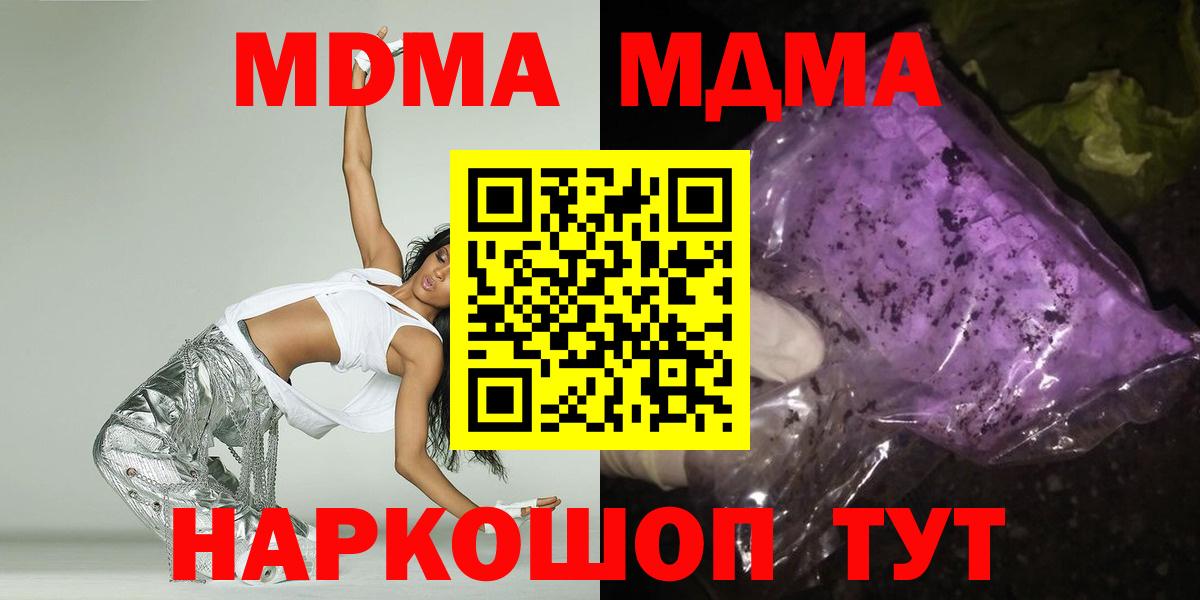 MDMA crystal  MDMA молли  Гурьевск  МДМА  Вход с VPN 