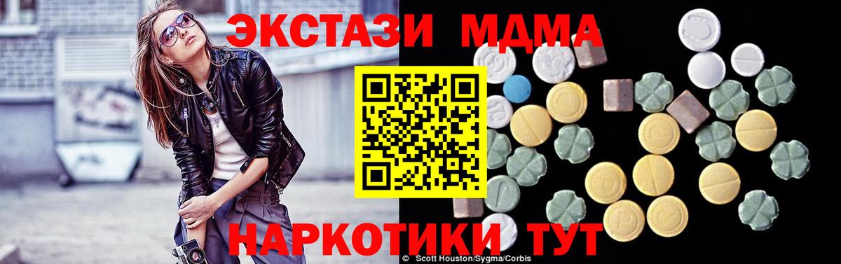 MDMA кристаллы Гурьевск