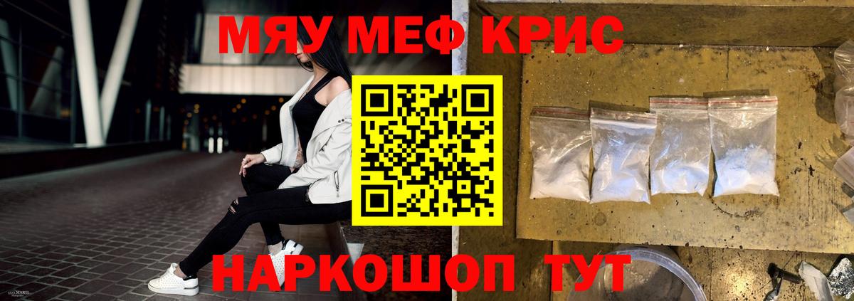 Меф  МЯУ-МЯУ 4 MMC  Вход с VPN  Гурьевск 