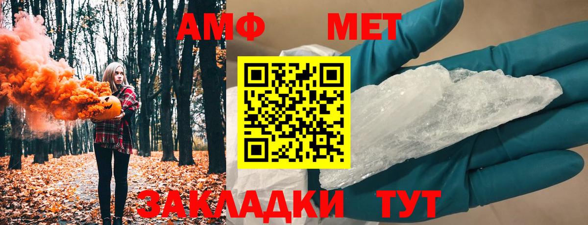 Метамфетамин кристалл  Вход с VPN  Гурьевск  Метамфетамин кристалл 