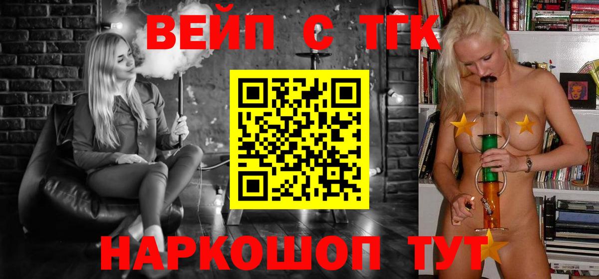 Дистиллят ТГК вейп Гурьевск