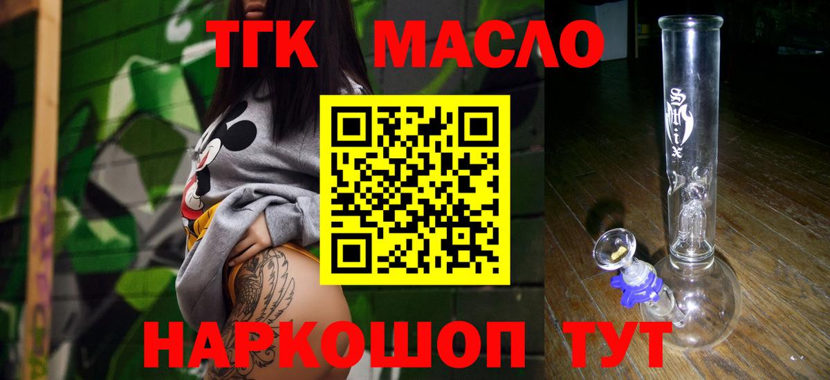 Гурьевск  ТГК вейп с тгк  Вход с VPN 